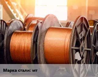 Медная проволока мт ГОСТ: ТУ 16-705-492-2005